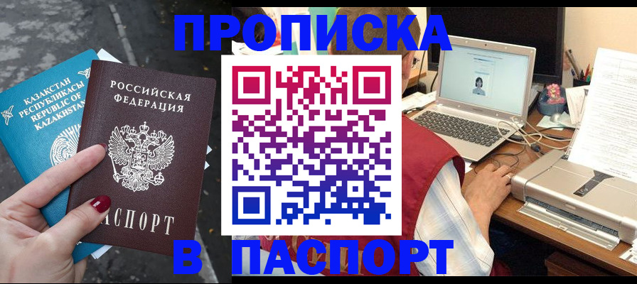 временная регистрация госуслуги в Бикине