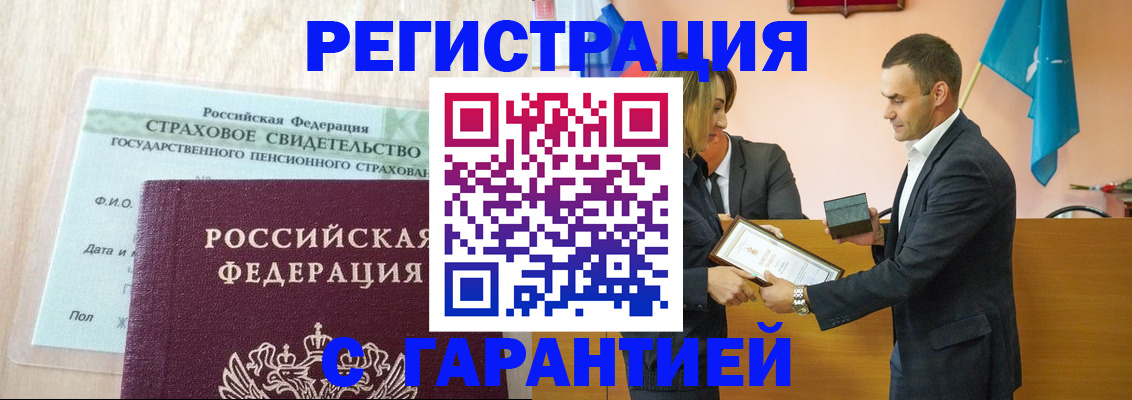 прописка для кредита в Бикине